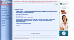 Desktop Screenshot of detzdrav.com