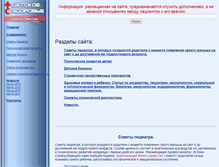 Tablet Screenshot of detzdrav.com