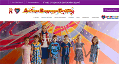 Desktop Screenshot of detzdrav.ru